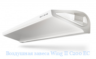   Wing II C200 EC